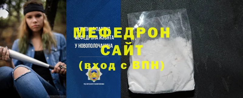 Мефедрон mephedrone  где найти   Пересвет 